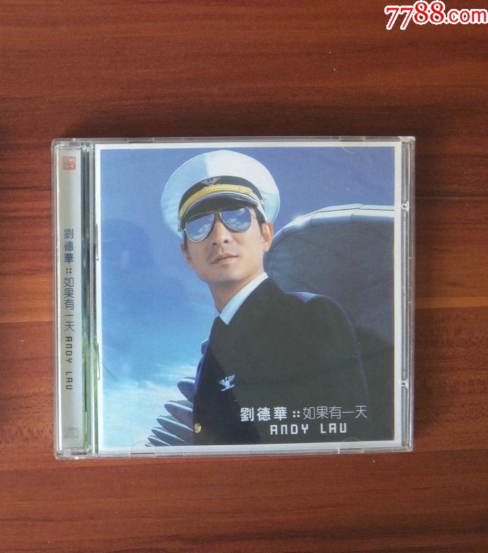 如果有一天刘德华
