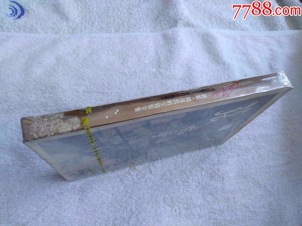 张洪量《全世界只有你不知道》,新歌精选20首