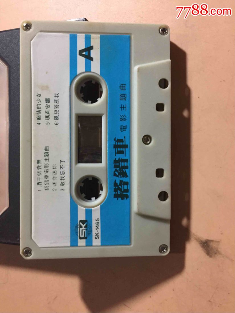 搭错车主题曲磁带