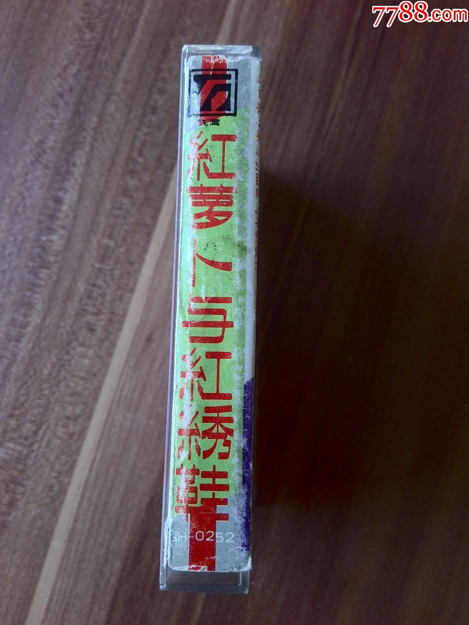电视剧康德保镖主题歌《红萝卜与红绣鞋》范琳