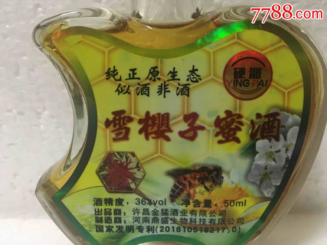 雪樱子价格