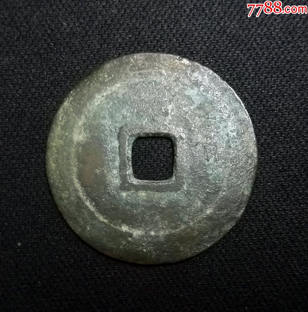 安南景兴顺宝23.1mm(终身保真,假一赔十)