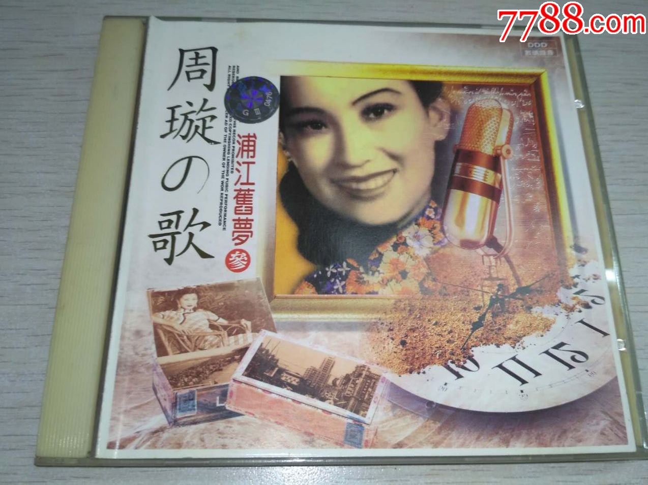 白天鹅,周璇之歌