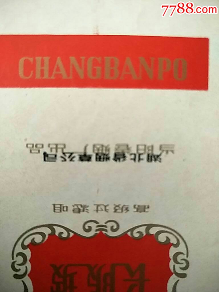 当阳一厂标(注意区别)拼音黑体字,下方厂名距离