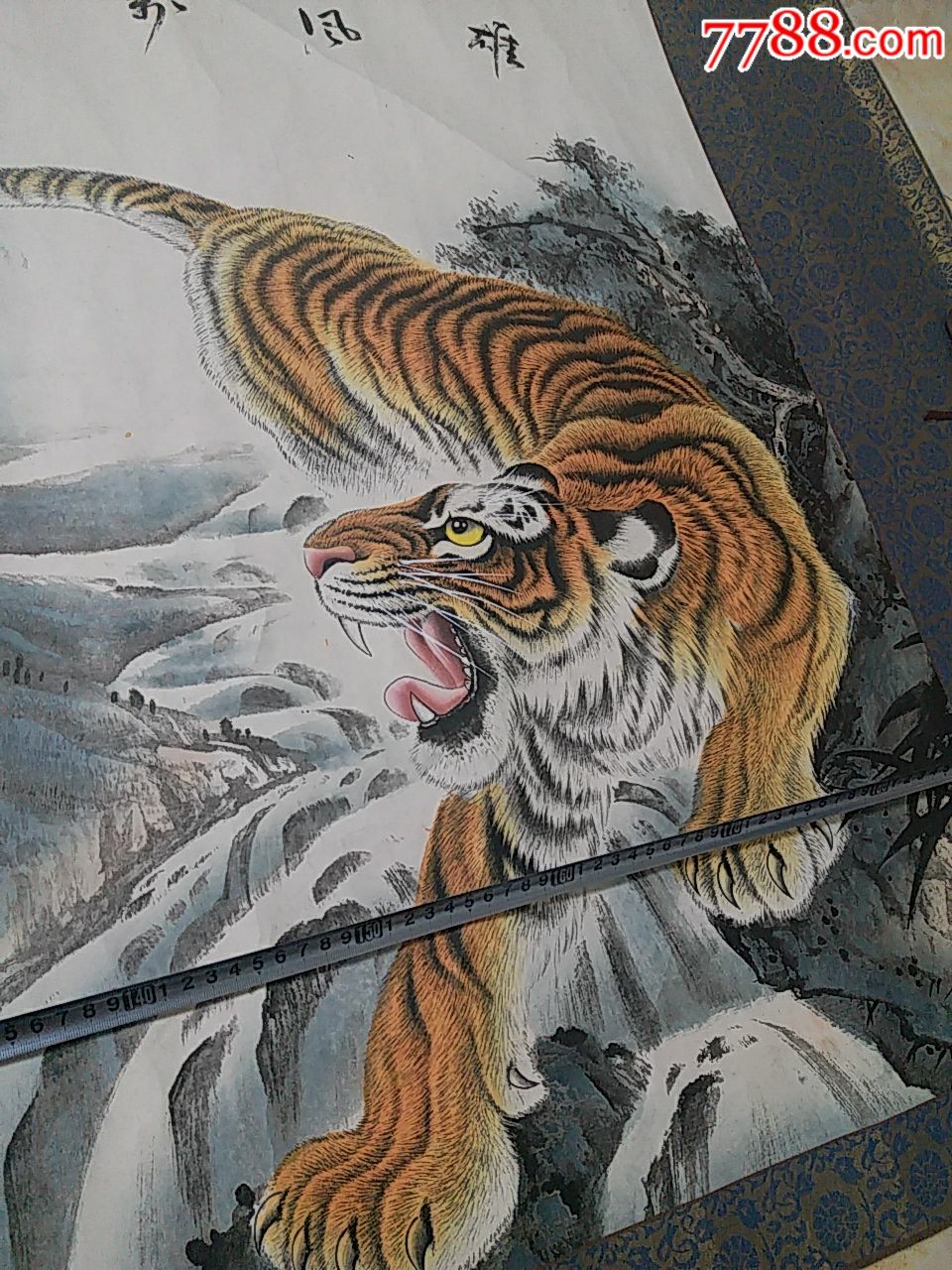 伍纯道作品雄风万里五虎_花鸟国画原作_文玩拍卖【7788收藏__中国收藏