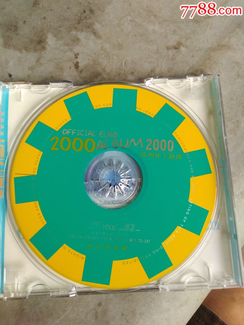 2000欧洲杯主题曲