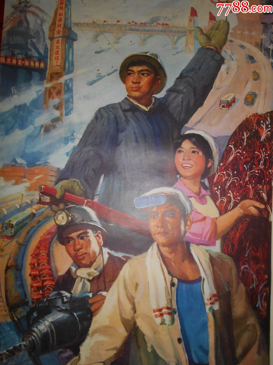 深入开展工业学大庆的群众运动==全开知青经典题材