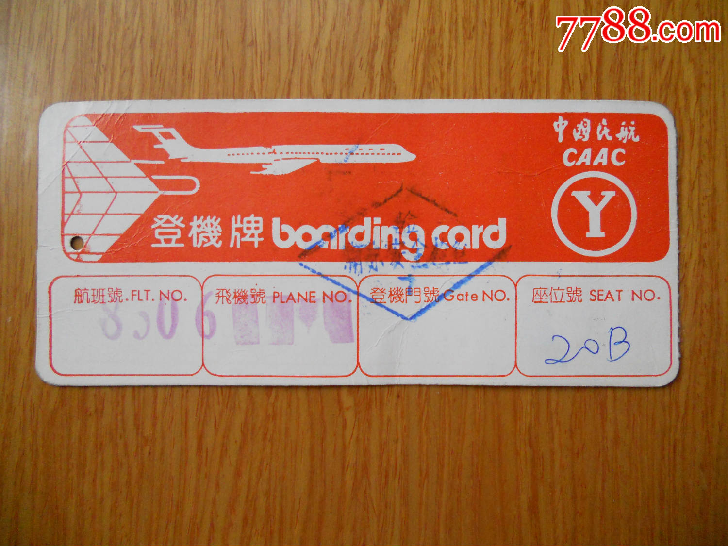 登机牌_飞机/航空票_忆童年时代【7788收藏__收藏热线】