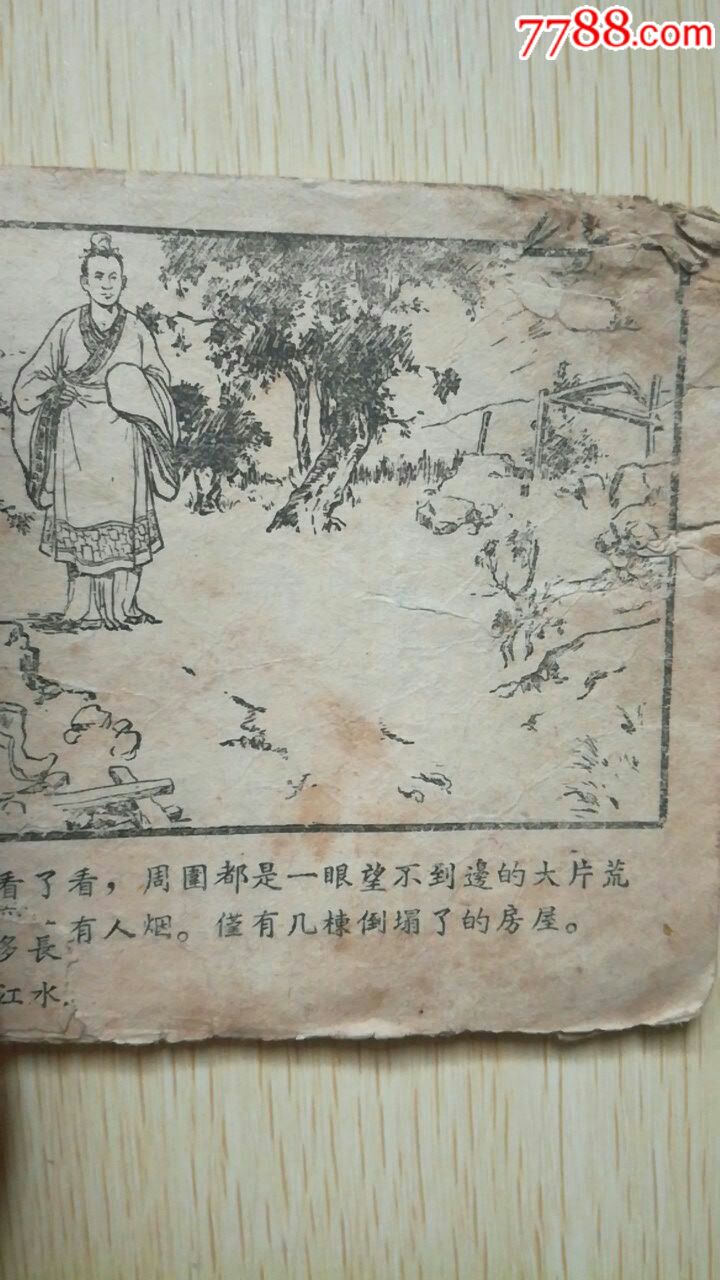 秃尾巴老李,捉大螃蟹,英雄坦克手