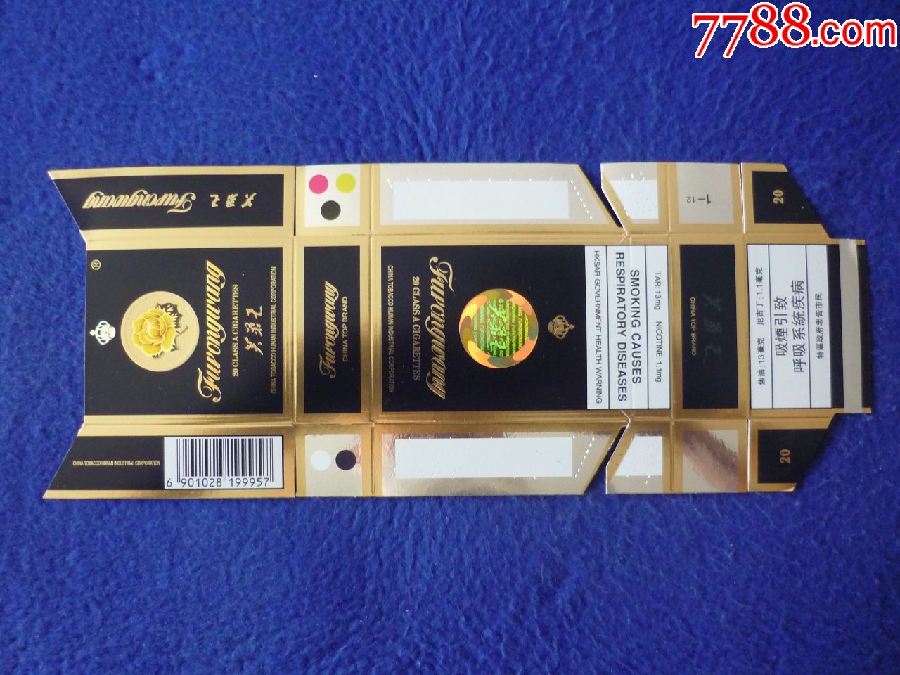 芙蓉王为香港生产