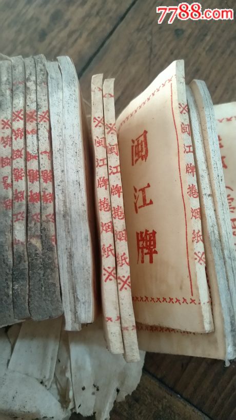 闽江牌烟丝纸一包,60本.