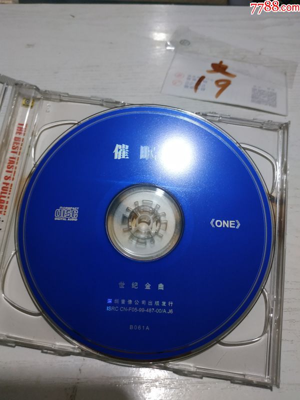 史上最动听的催眠曲