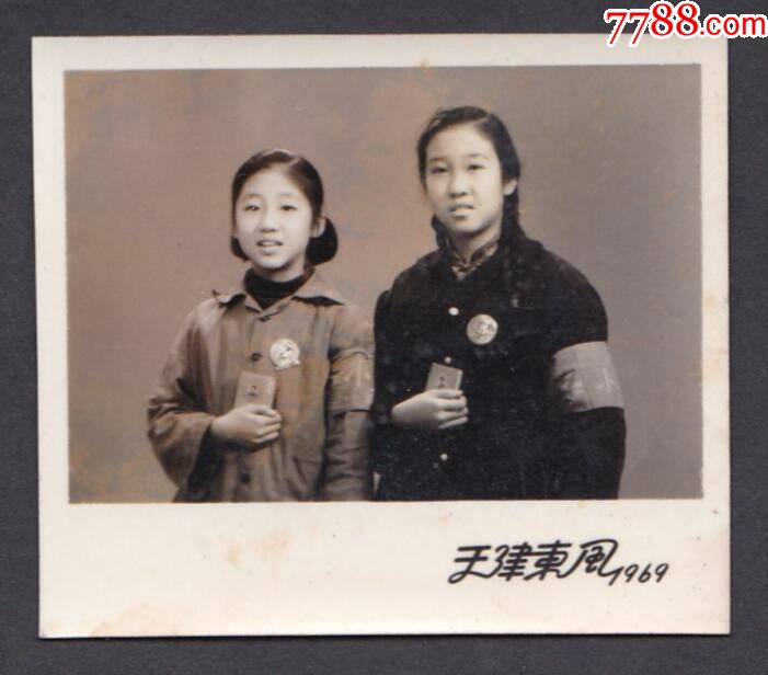 1969年天津东风照相馆手持红宝书佩戴像章和