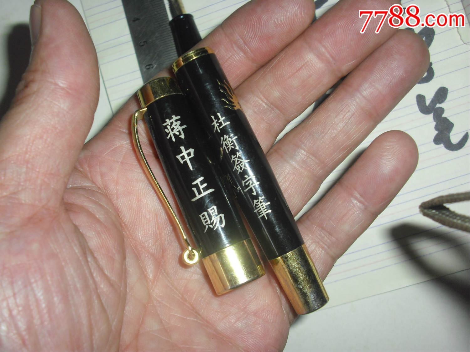 稀少未使用的【蒋中正赐】花杆大钢笔