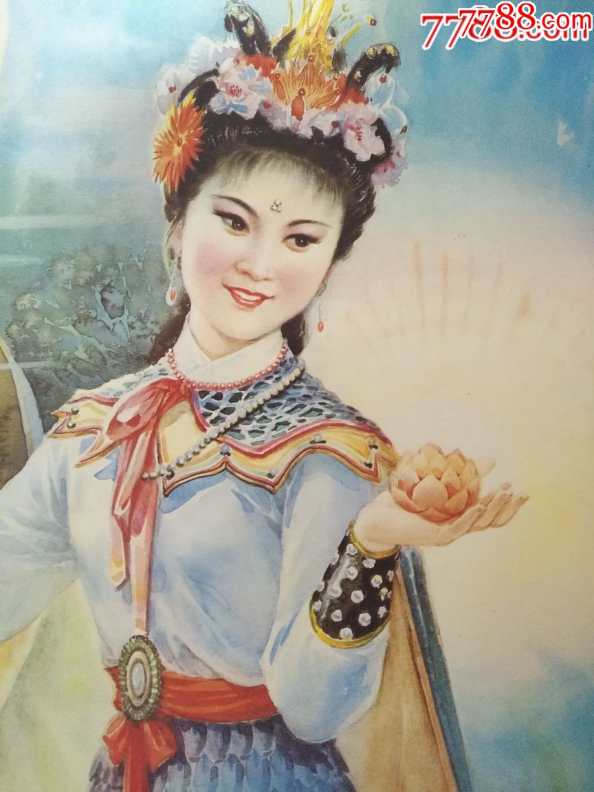 龙女采珠宝—好品少见,本店年画全部保真,不私下成交