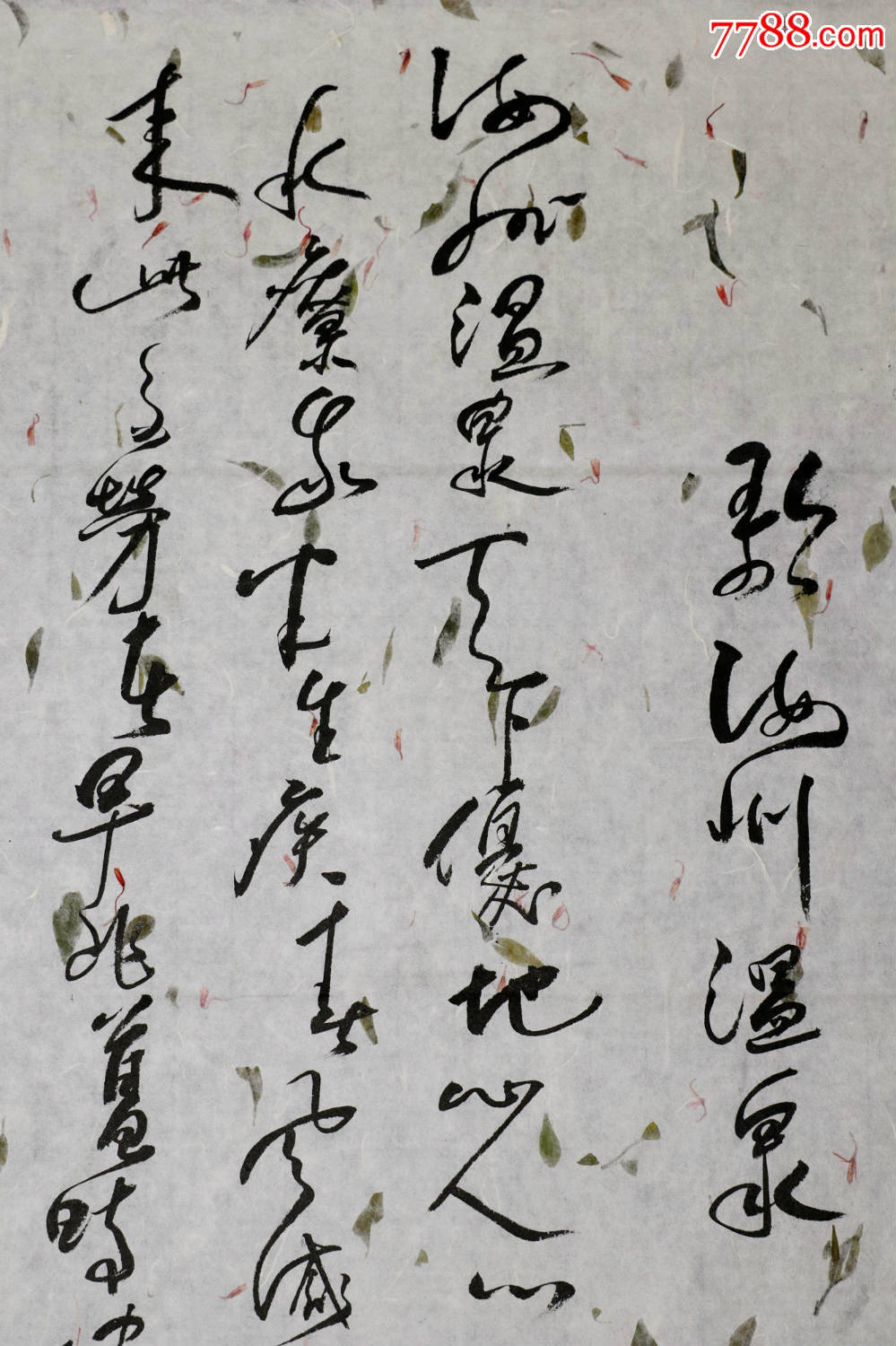 现代著名诗人和剧作家【贺敬之】书法四条屏真迹