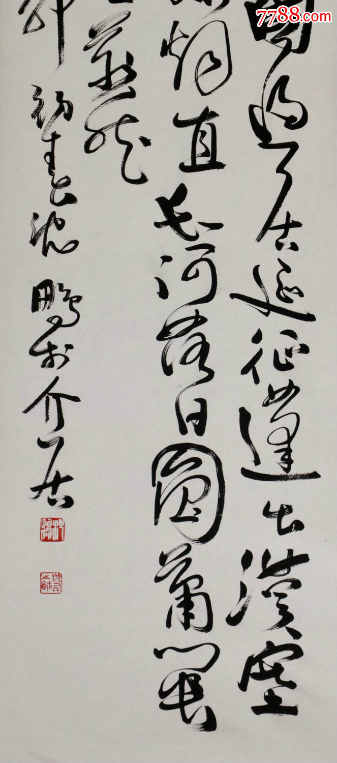 書法家,中國文學藝術界聯合會第十屆榮譽委員【沈鵬】書法四條屏真跡