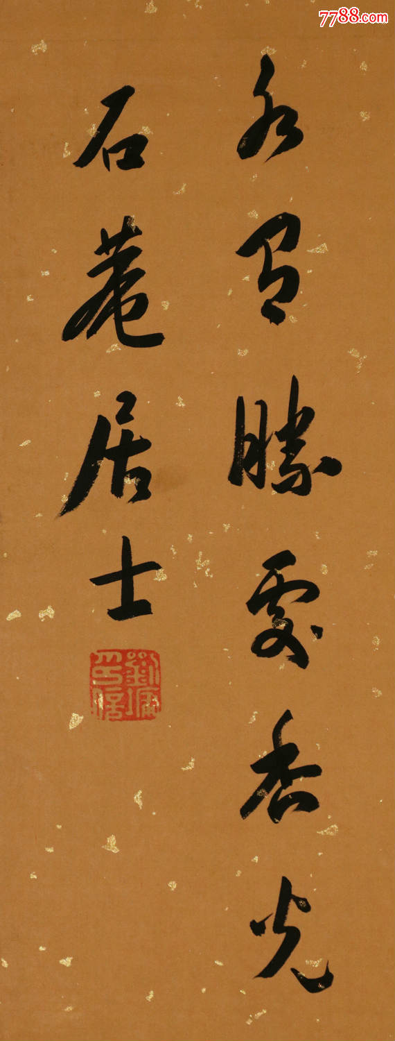 清代著名的帖学大家,被世人称为"浓墨宰相【刘墉】书法四条屏真迹