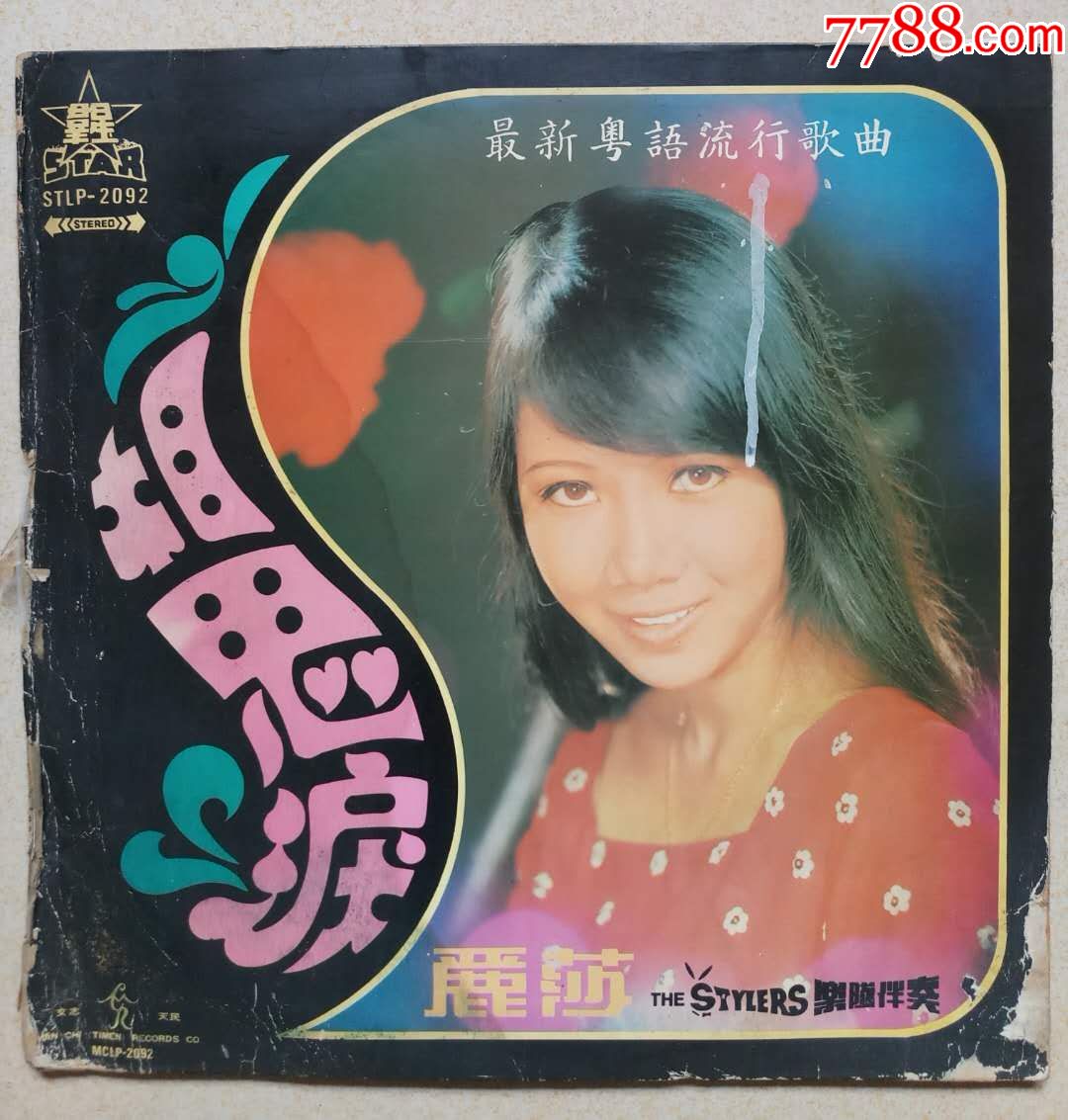 丽莎百花亭之恋