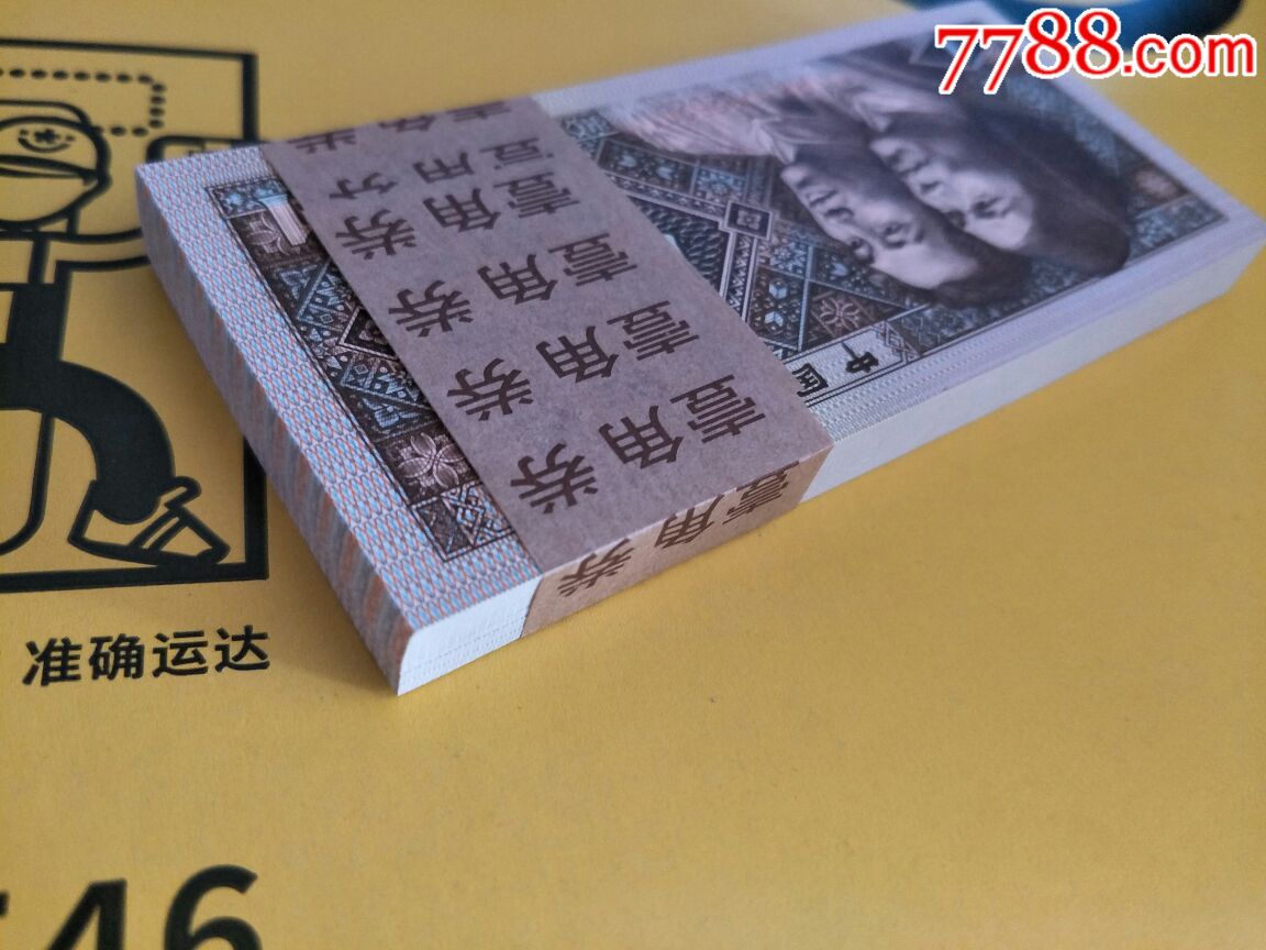 8001多彩黄金甲一刀
