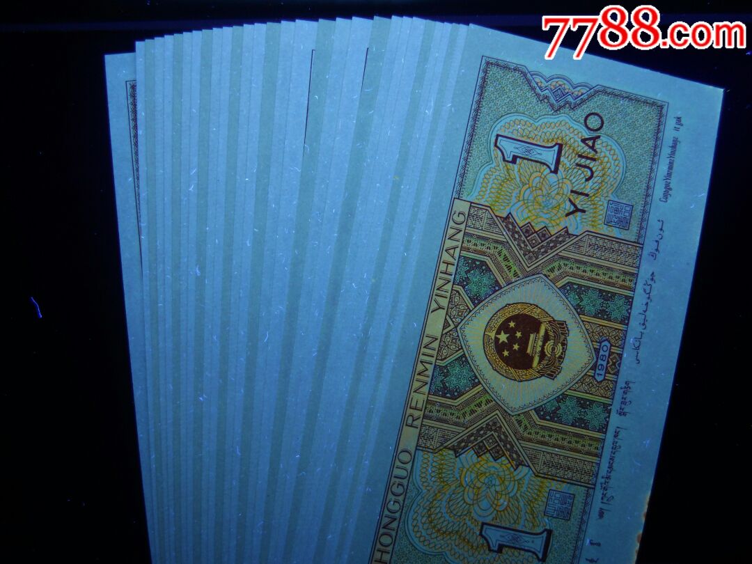 8001多彩黄金甲一刀