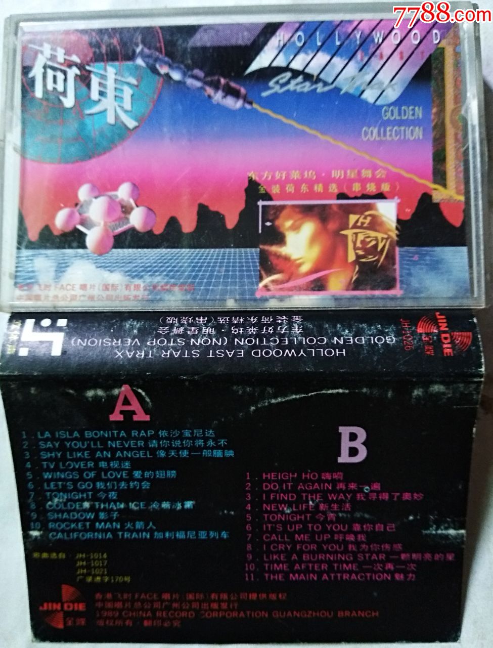 荷东[金装精选]串烧版一立体声