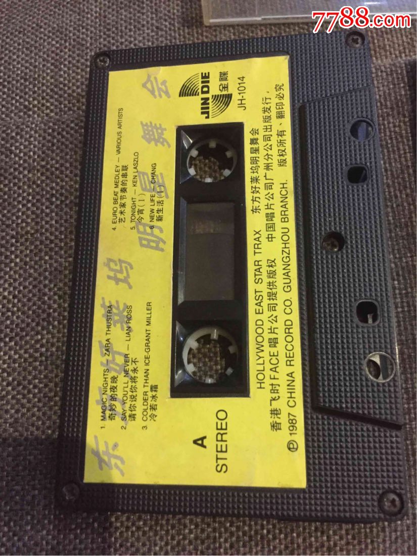 罕见版荷东-au18277772-磁带/卡带-加价-7788收藏__中国收藏热线