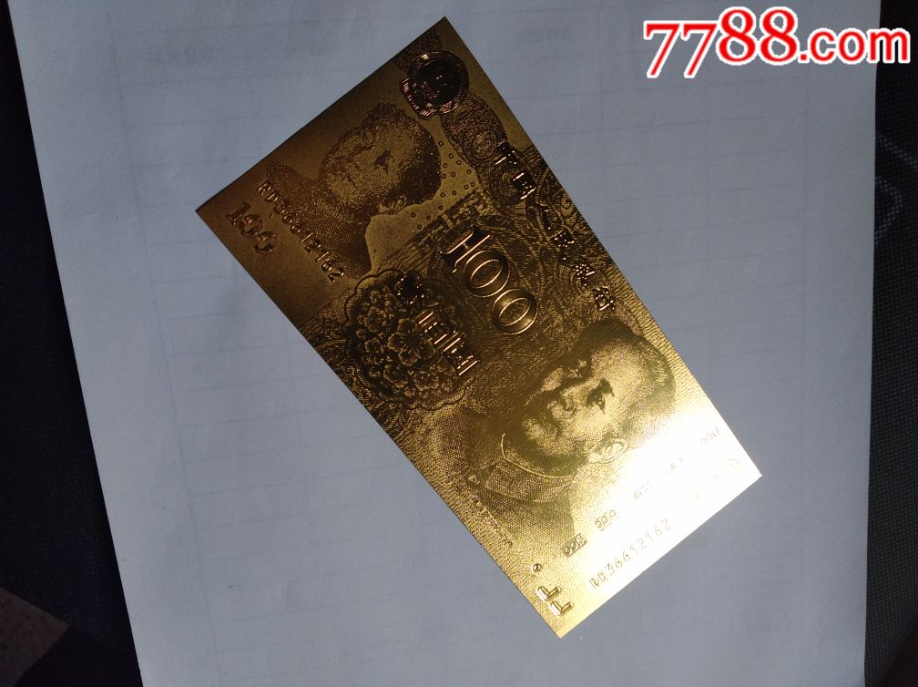 100元镀金纪念币