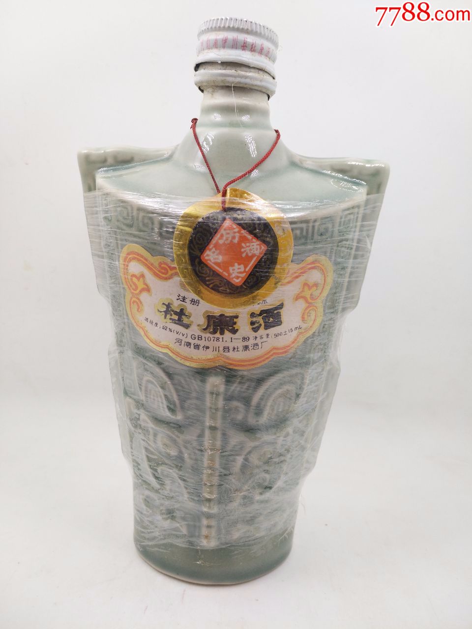 白水杜康瓷瓶图片