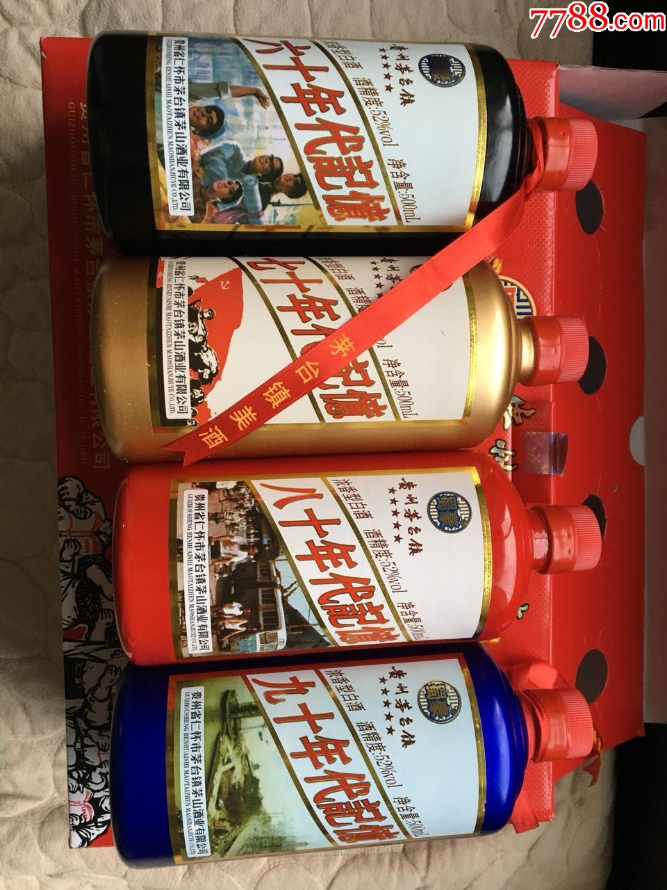 贵州茅台镇(四瓶)礼盒