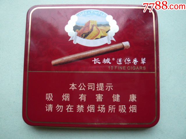 铁盒烟标长城迷你香草长城雪茄10支装四川中烟工业有限责任公司出品