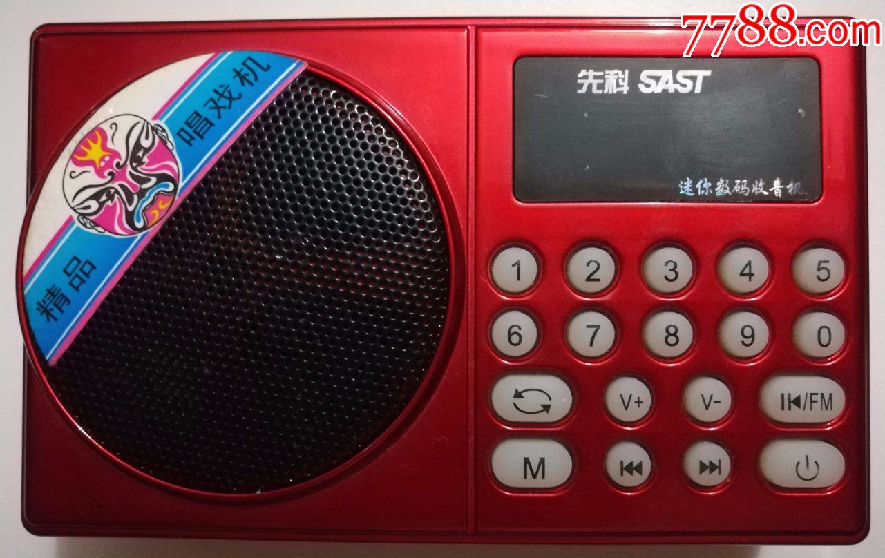 先科sast迷你数码收音机.