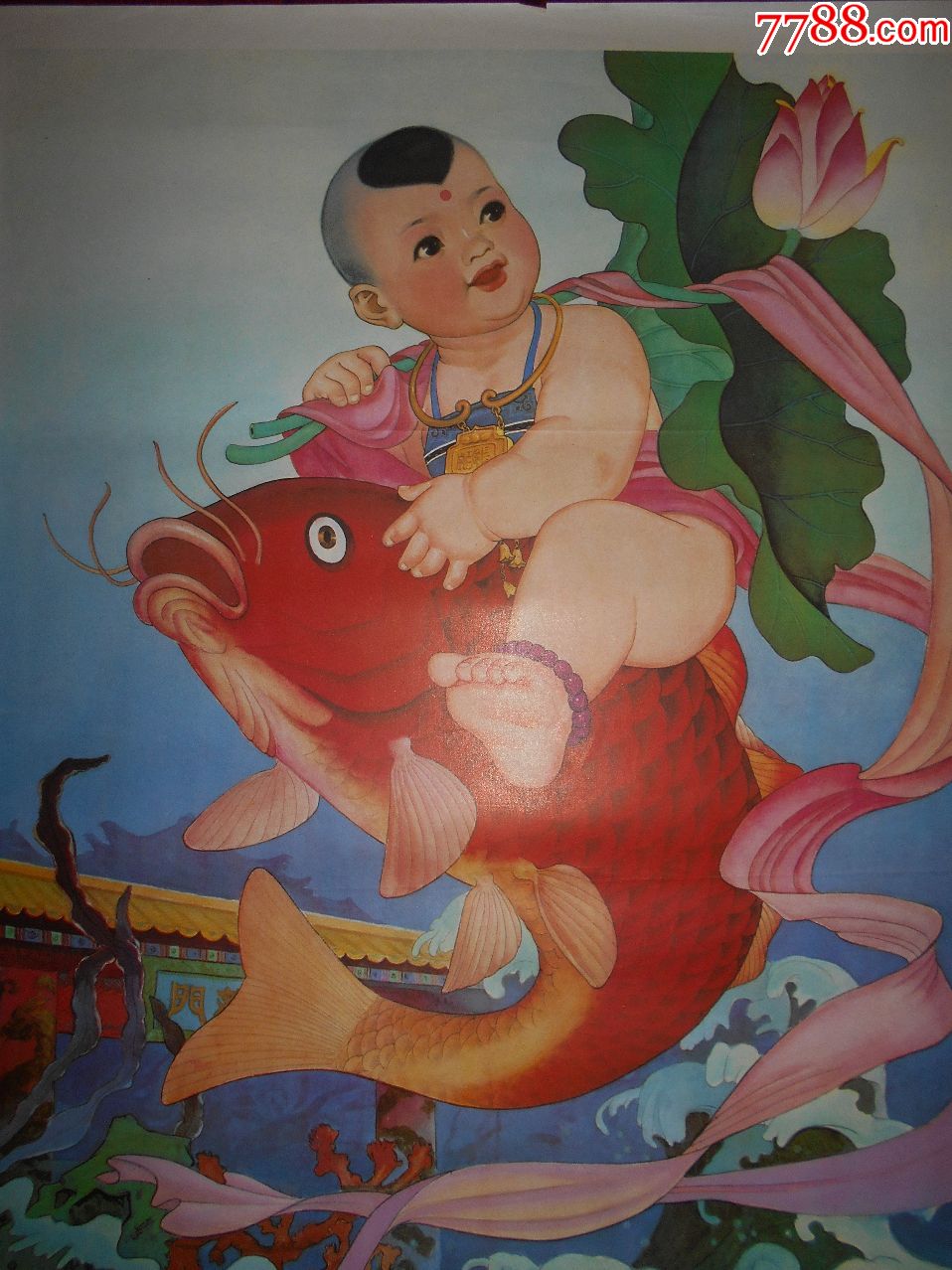 再跃龙门,年画/宣传画_第2张