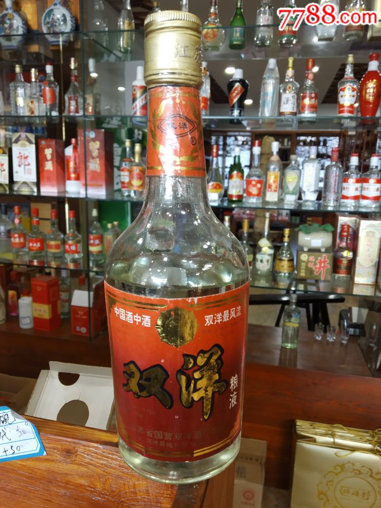 95年!双洋大曲酒