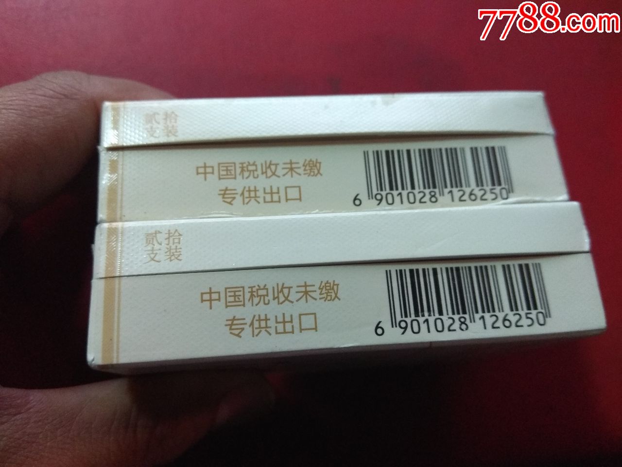 红方印出口一对