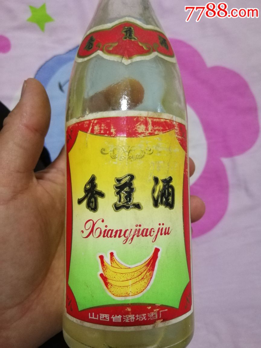 香蕉酒