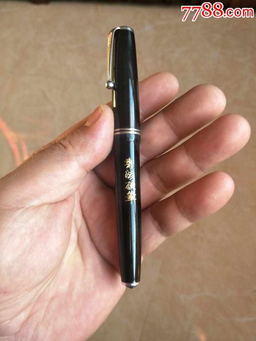 库存全新《长江牌铱金笔》
