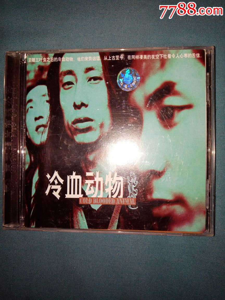 谢天笑冷血动物cd早期首版京文唱片正品老版全新仅拆