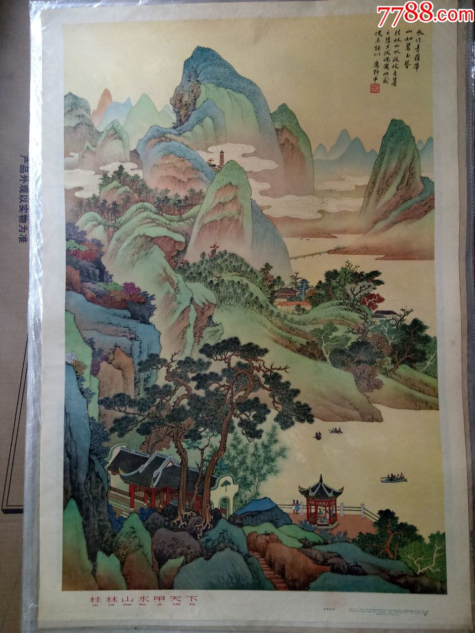 桂林山水甲天下怎么画图片