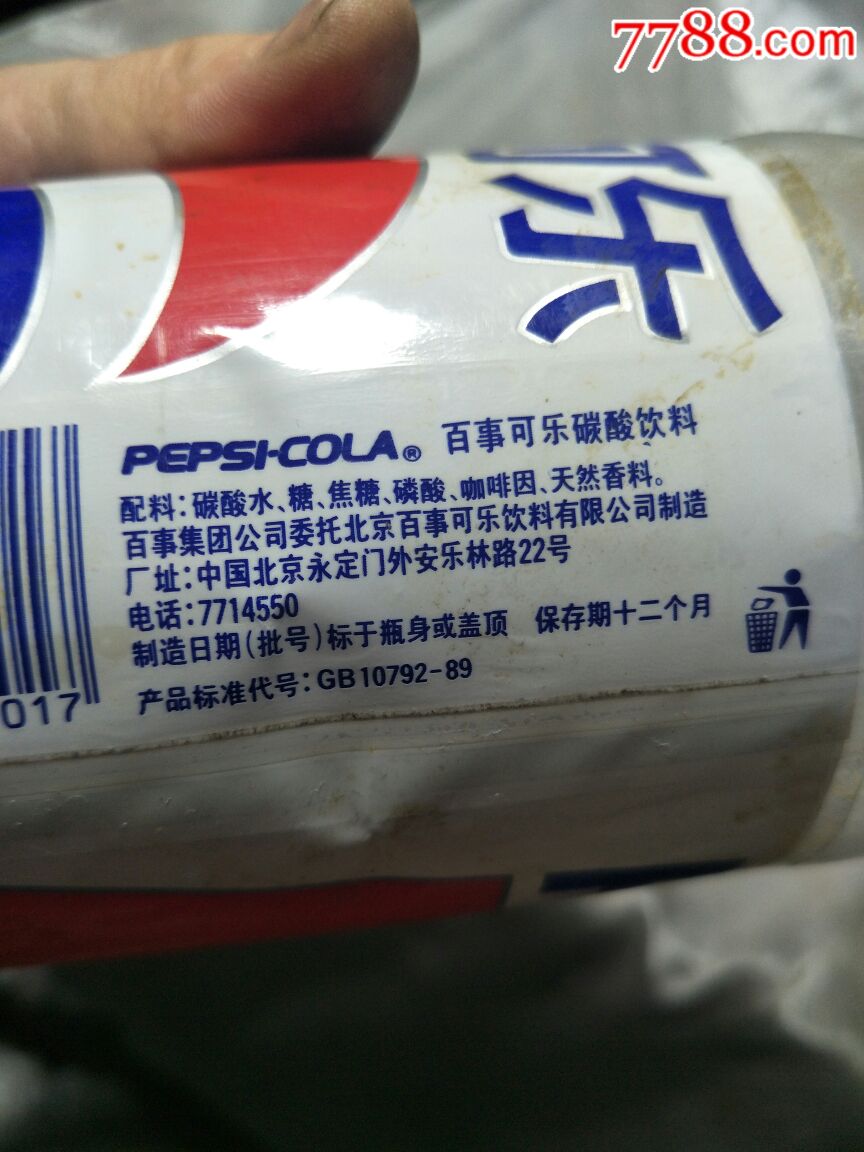 90年代百事可乐饮料瓶,看简介.