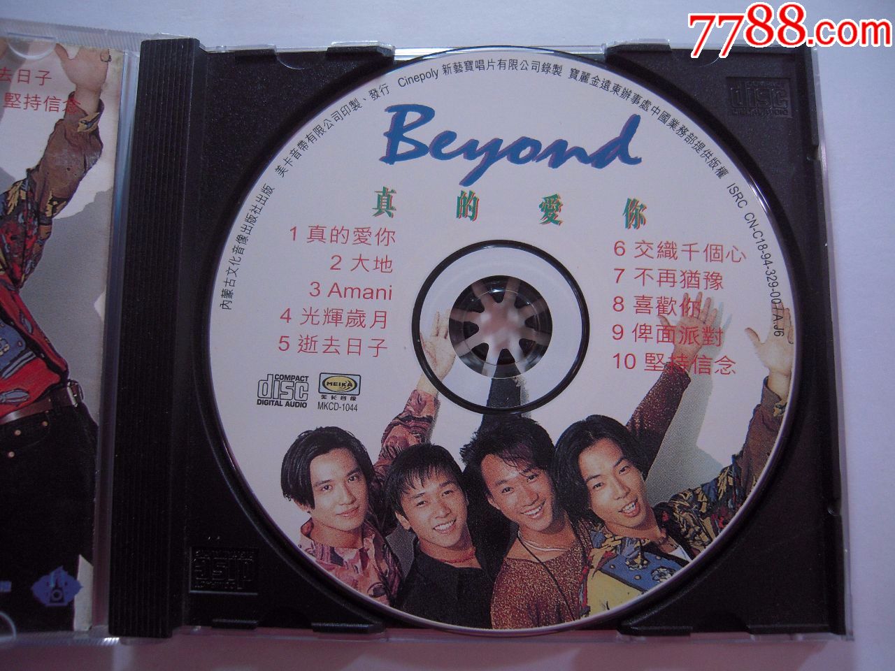 beyond《真的愛你-懷念家駒》美卡音像cd