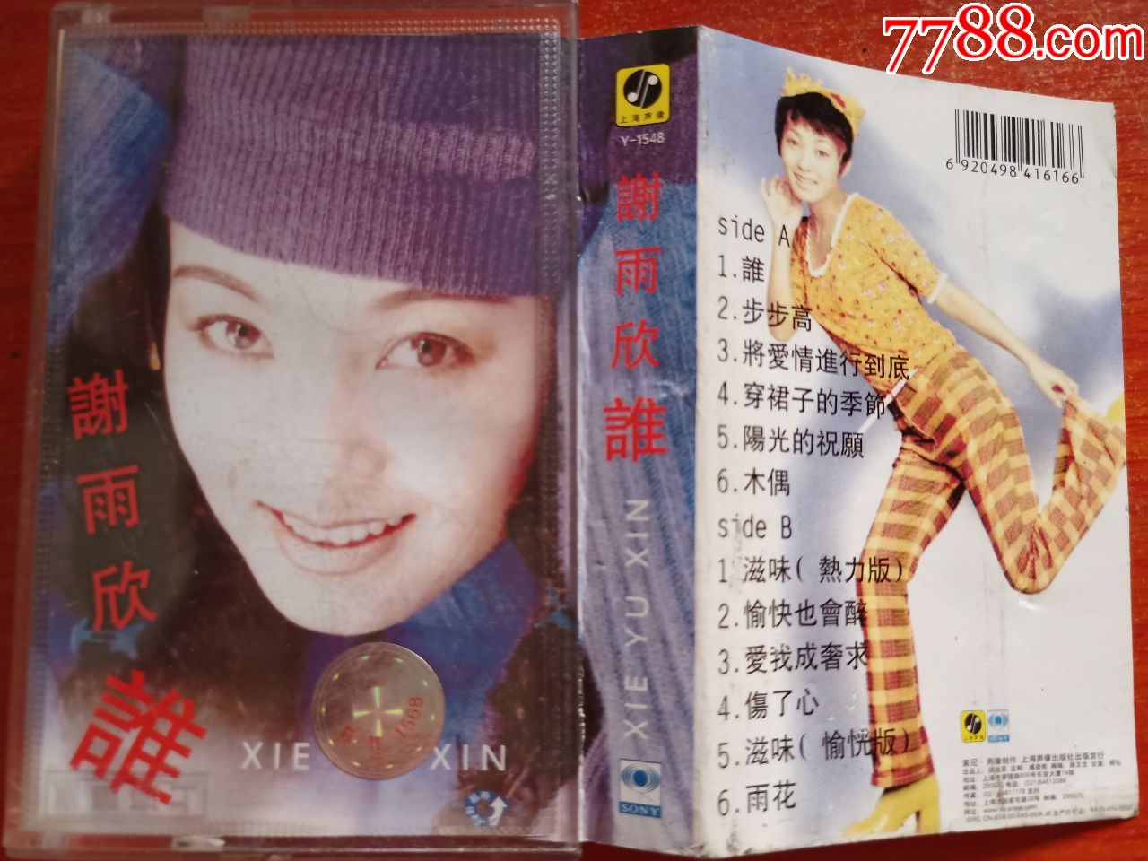 谢雨欣歌曲(谢雨欣歌曲谁)