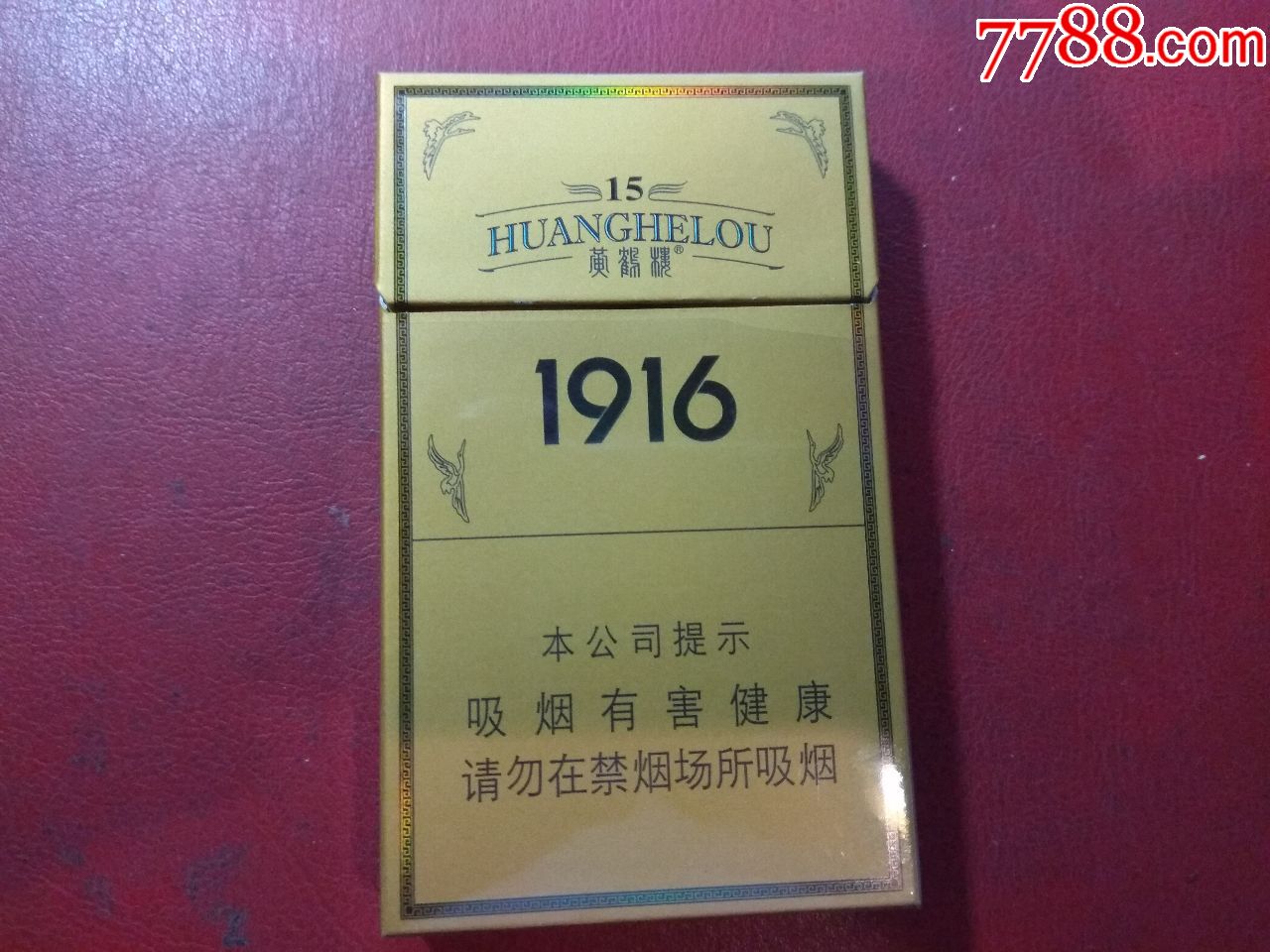 黄鹤楼 年份15细枝(非卖品)