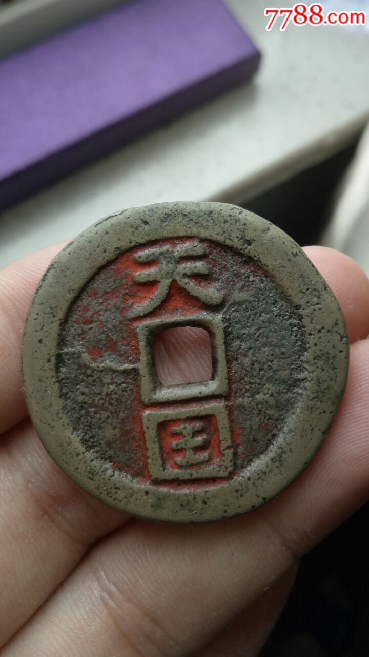 天国圣宝