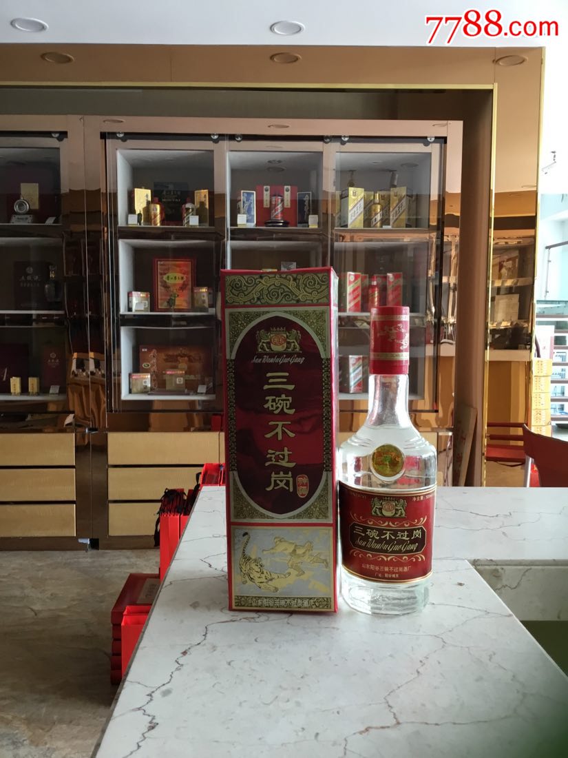 山东名酒三碗不过岗