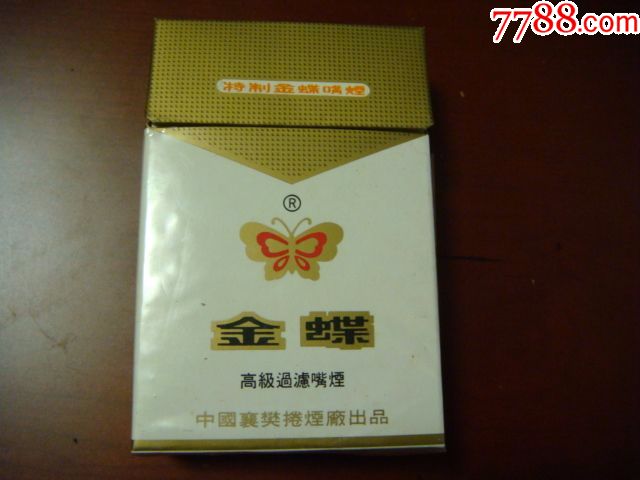 金蝶(支架松动!)-au18322610-烟标/烟盒-加价-7788收藏__中国收藏热线