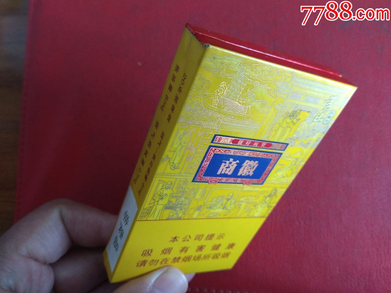 徽商 新概念(非賣品)