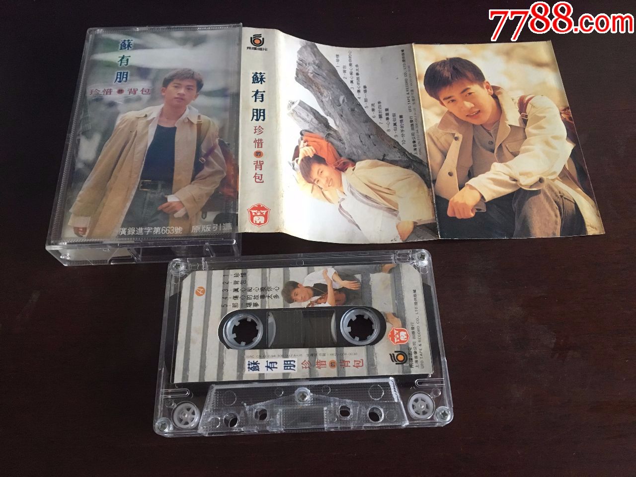 苏有朋背包专辑上海音像引进发行