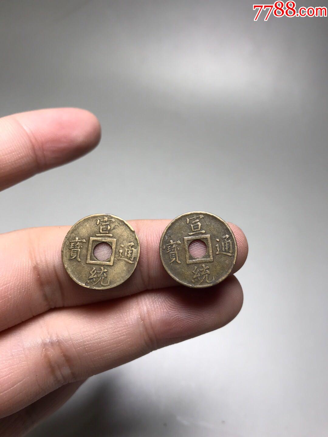 机制小宣统宝巩