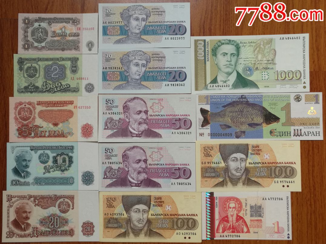 欧洲南部～保加利亚纸币全新14张,1(74,99,01年版),2(74年版),5